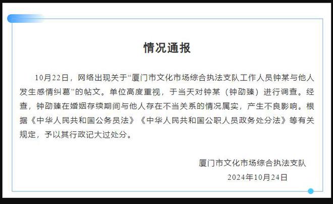 轨4人一天约俩情人全是漂亮女干部必一运动女网红曝厦门一干部同时出(图3)