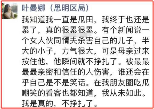 轨4人一天约俩情人全是漂亮女干部必一运动女网红曝厦门一干部同时出(图4)