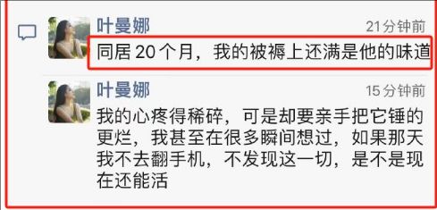 轨4人一天约俩情人全是漂亮女干部必一运动女网红曝厦门一干部同时出(图11)